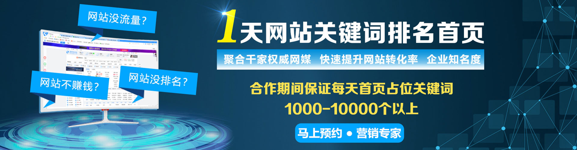 三沙sem服务